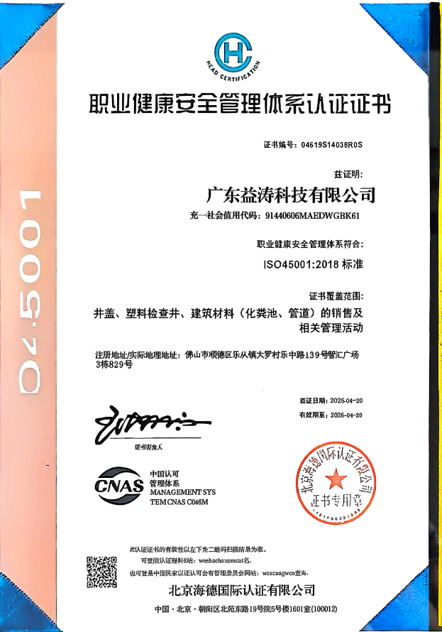 泊头荣誉证书