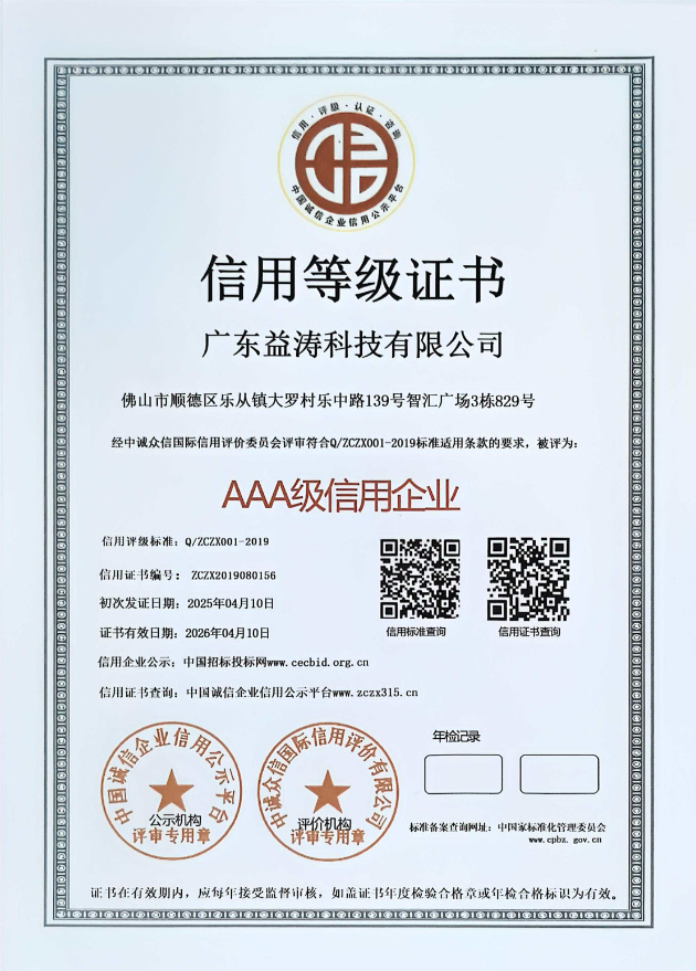 泊头荣誉证书