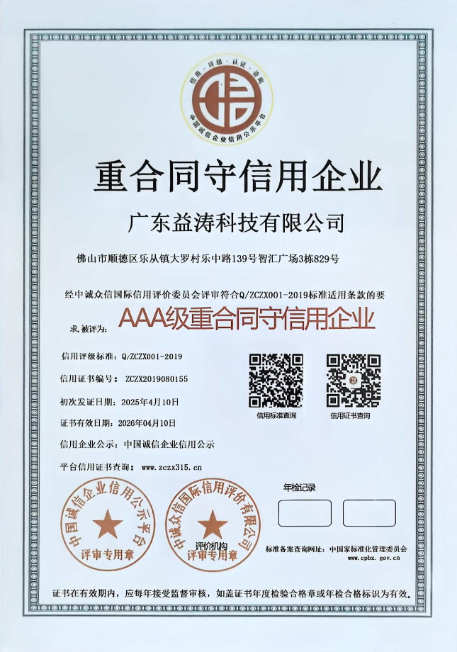 泊头荣誉证书